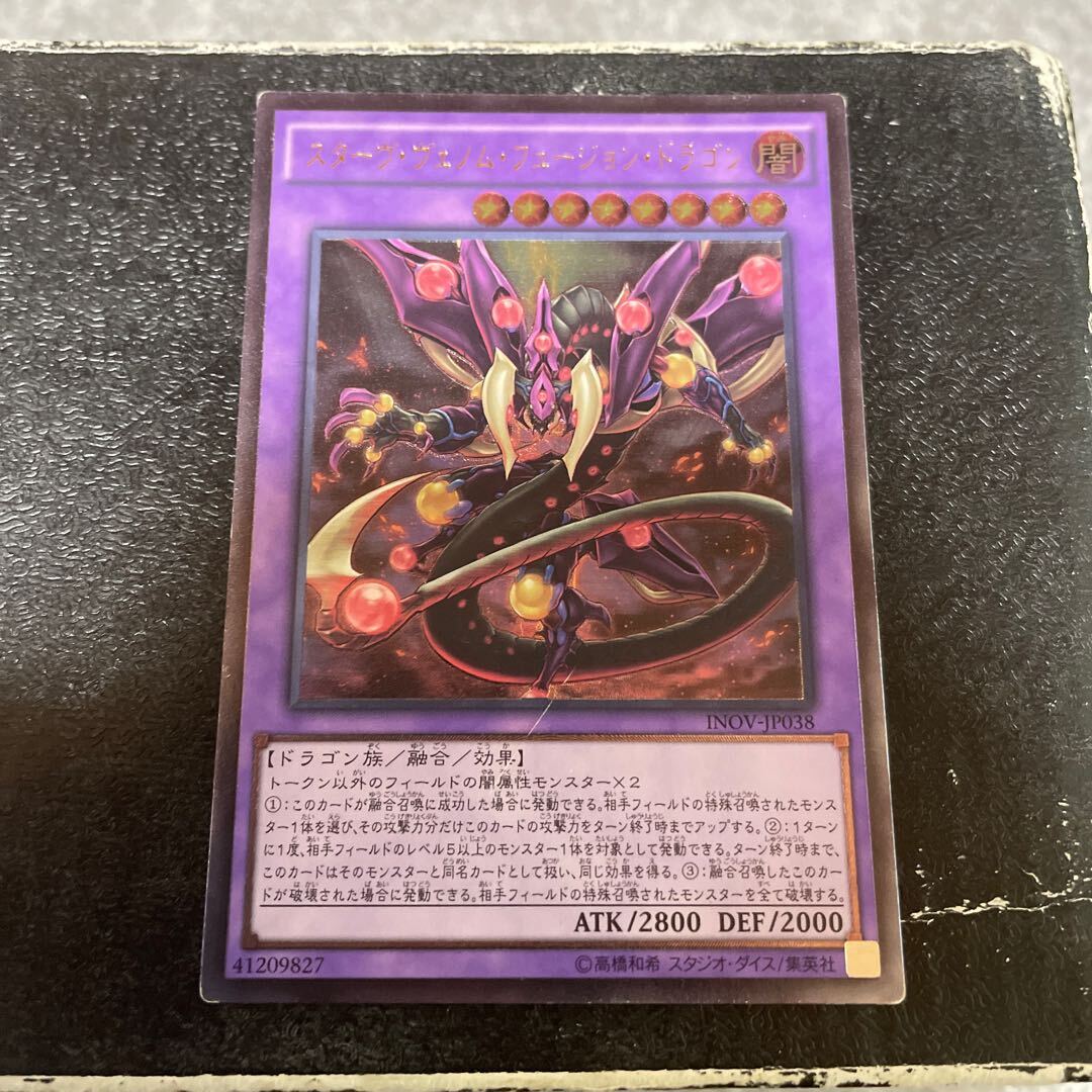 Starving Venom Fusion Dragon