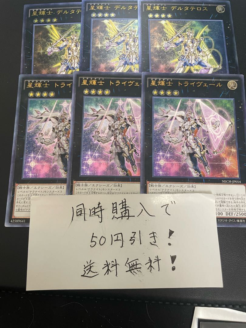 Stellarknight Triverr