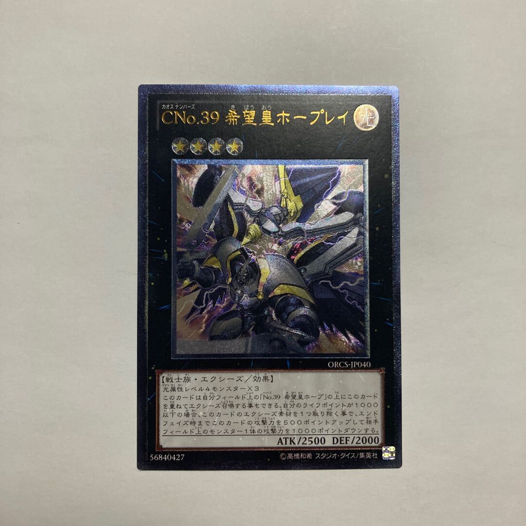 Number C39: Utopia Ray