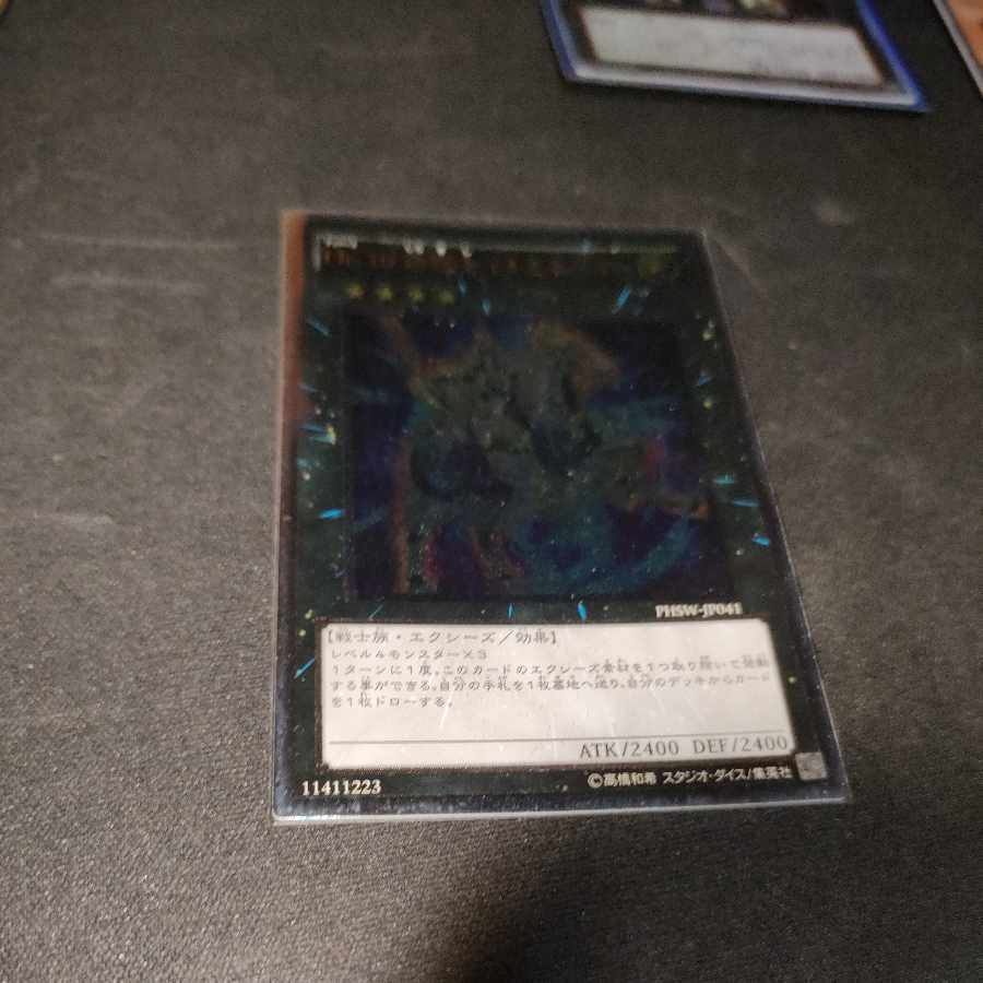 No.10 白輝士イルミネーター