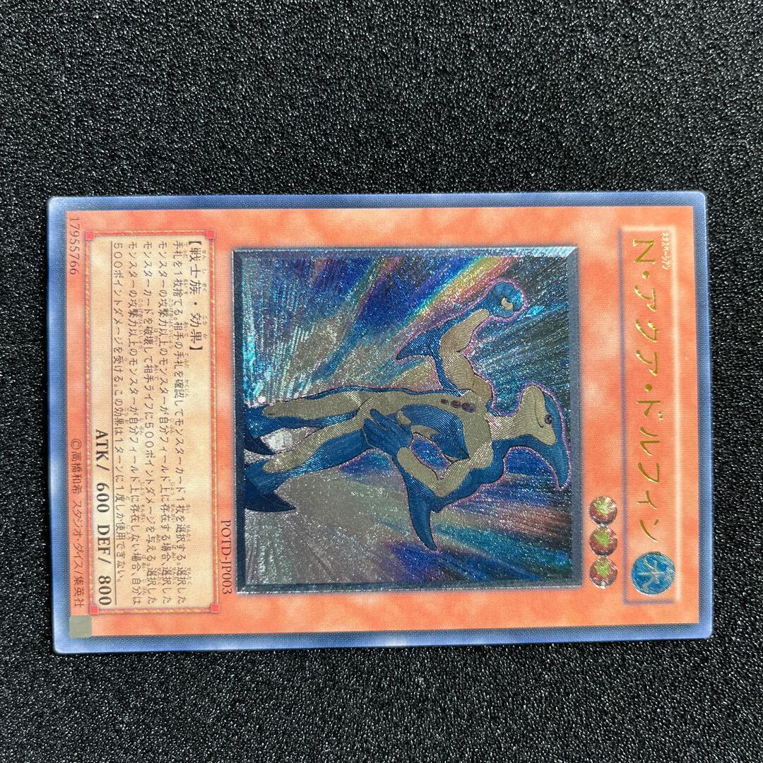 Neo-Spacian Aqua Dolphin