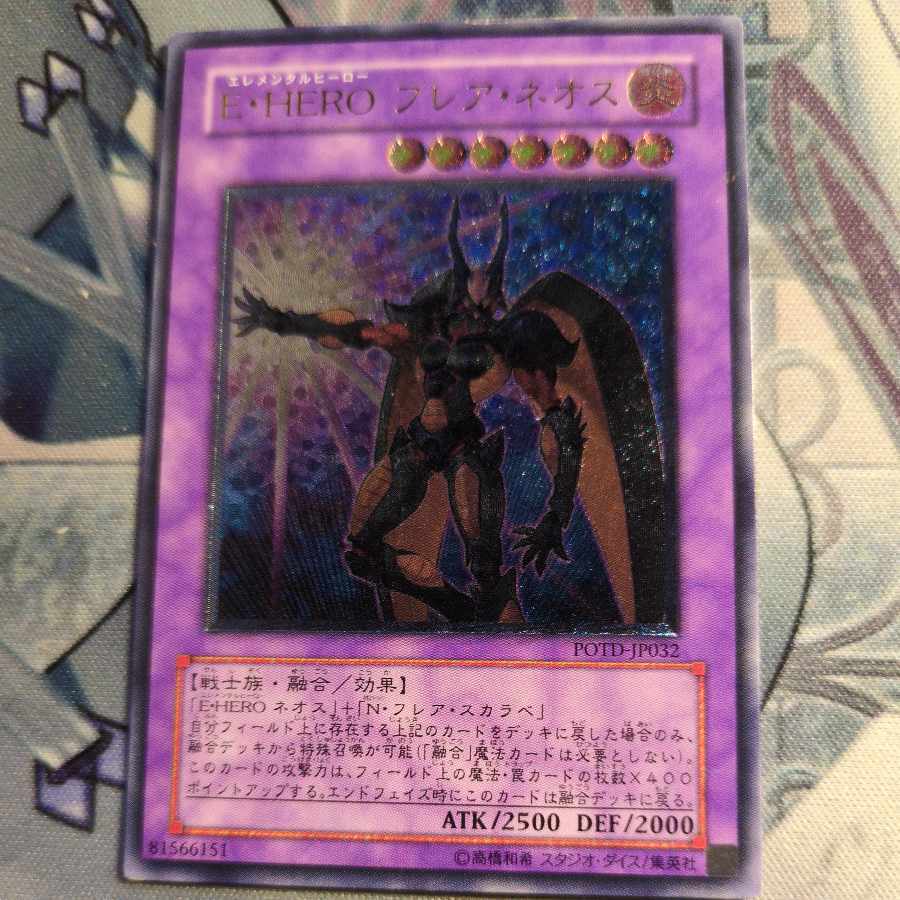 E・HERO フレア・ネオス