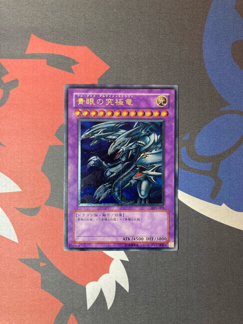 Blue-Eyes Ultimate Dragon