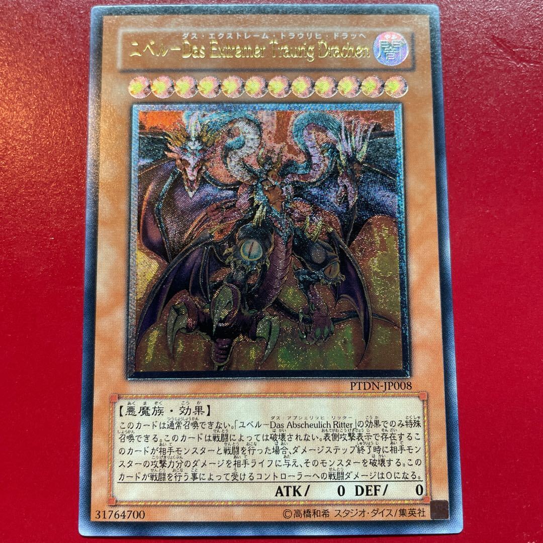 ユベル PSA10 ユベル」の激安通販 | magi