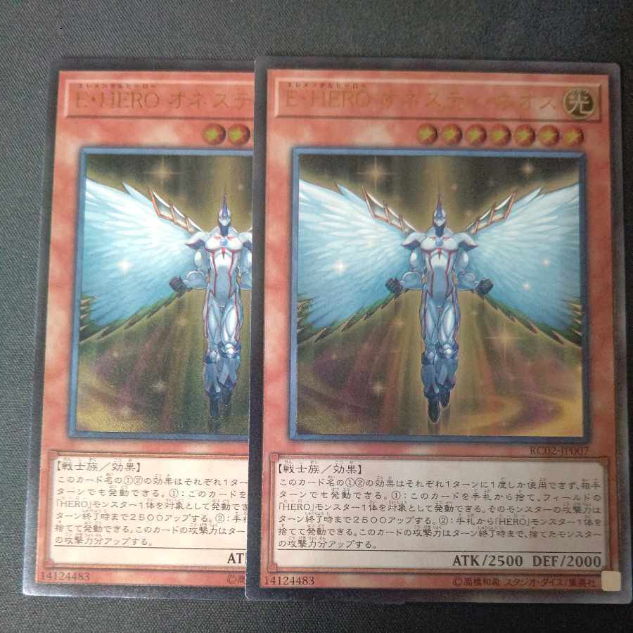 Elemental HERO Honest Neos