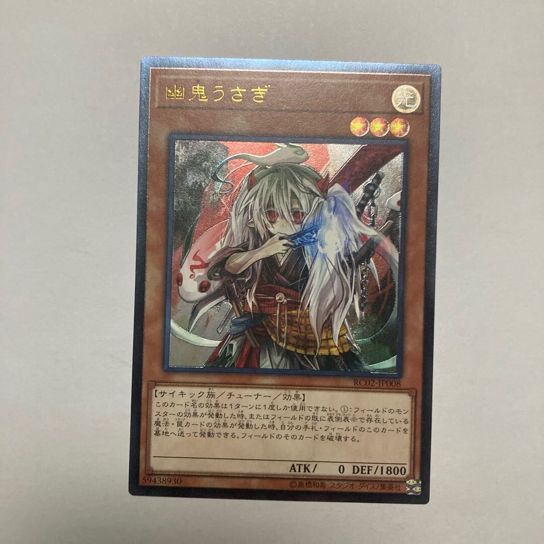 Ghost Ogre & Snow Rabbit