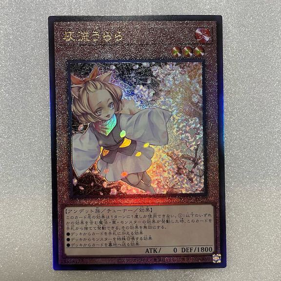 灰流う」の激安通販 | magi