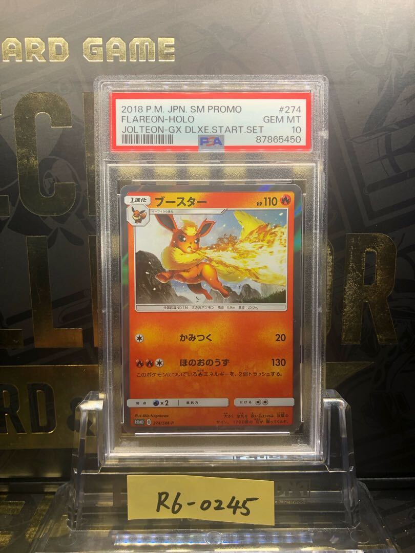 【PSA10】Flareon