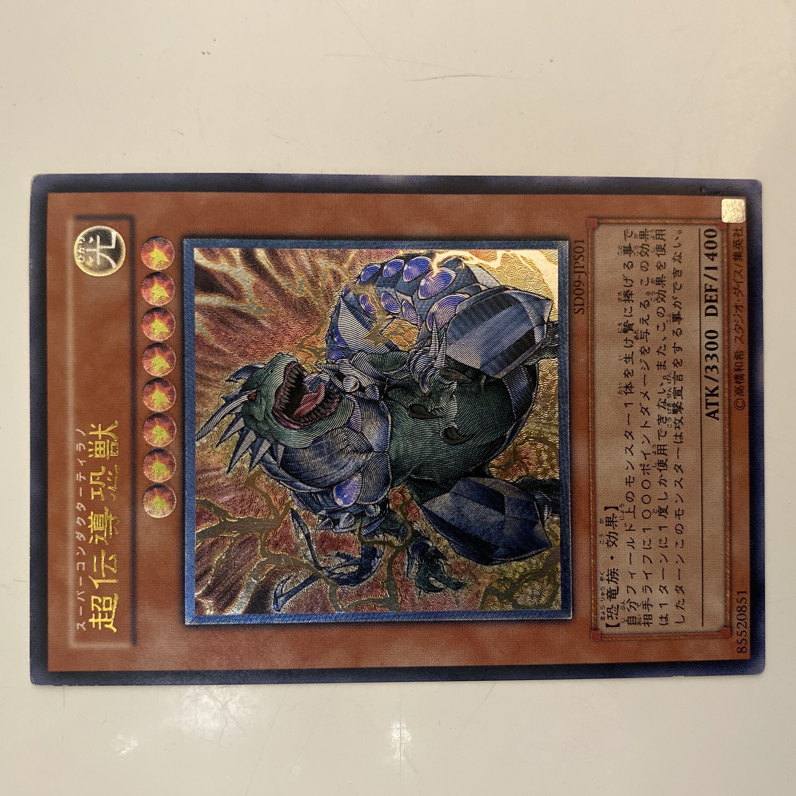 Super Conductor Tyranno