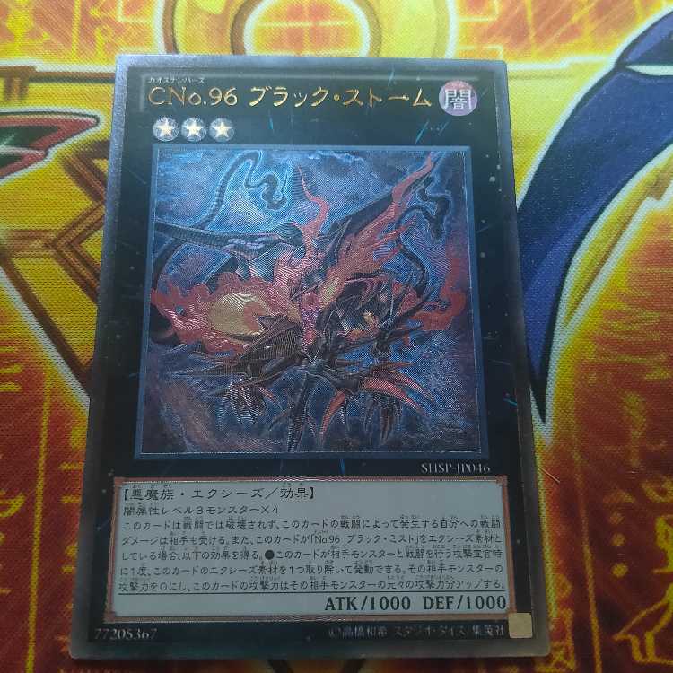 Number C96: Dark Storm