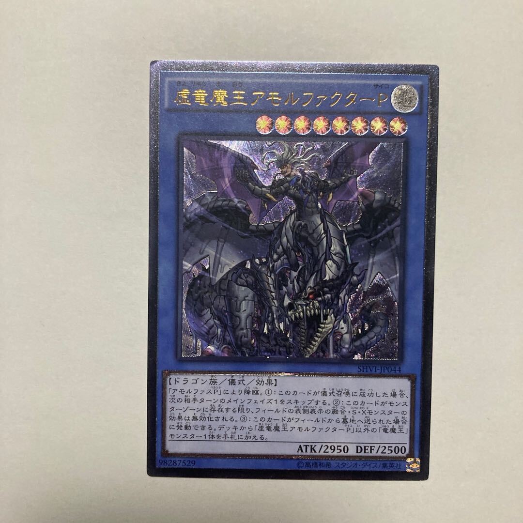 Amorphactor Pain, the Imagination Dracoverlord