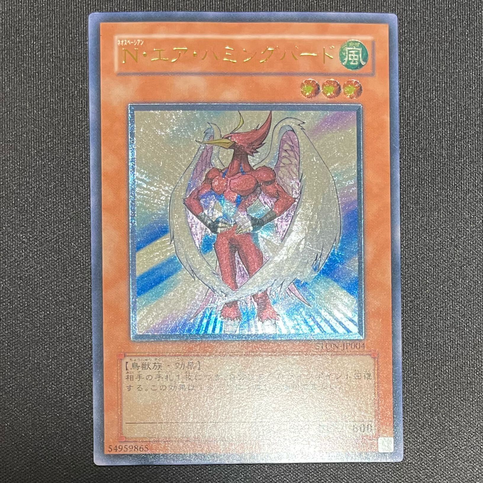 Neo-Spacian Air Hummingbird