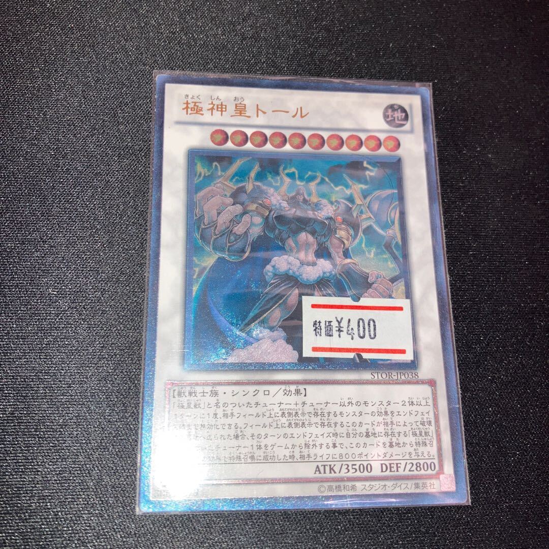 Thor, Lord of the Aesir