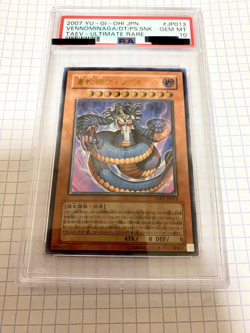 Vennominaga the Deity of Poisonous Snakes