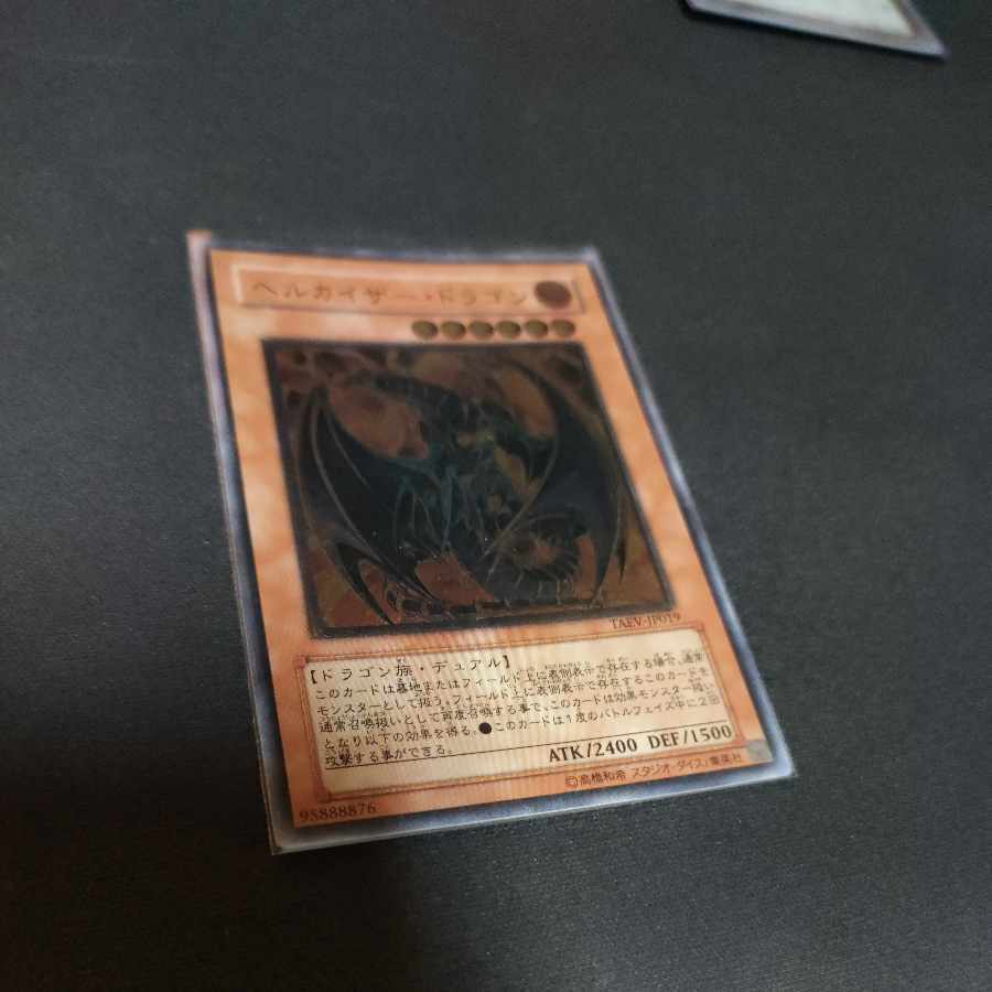 Chthonian Emperor Dragon