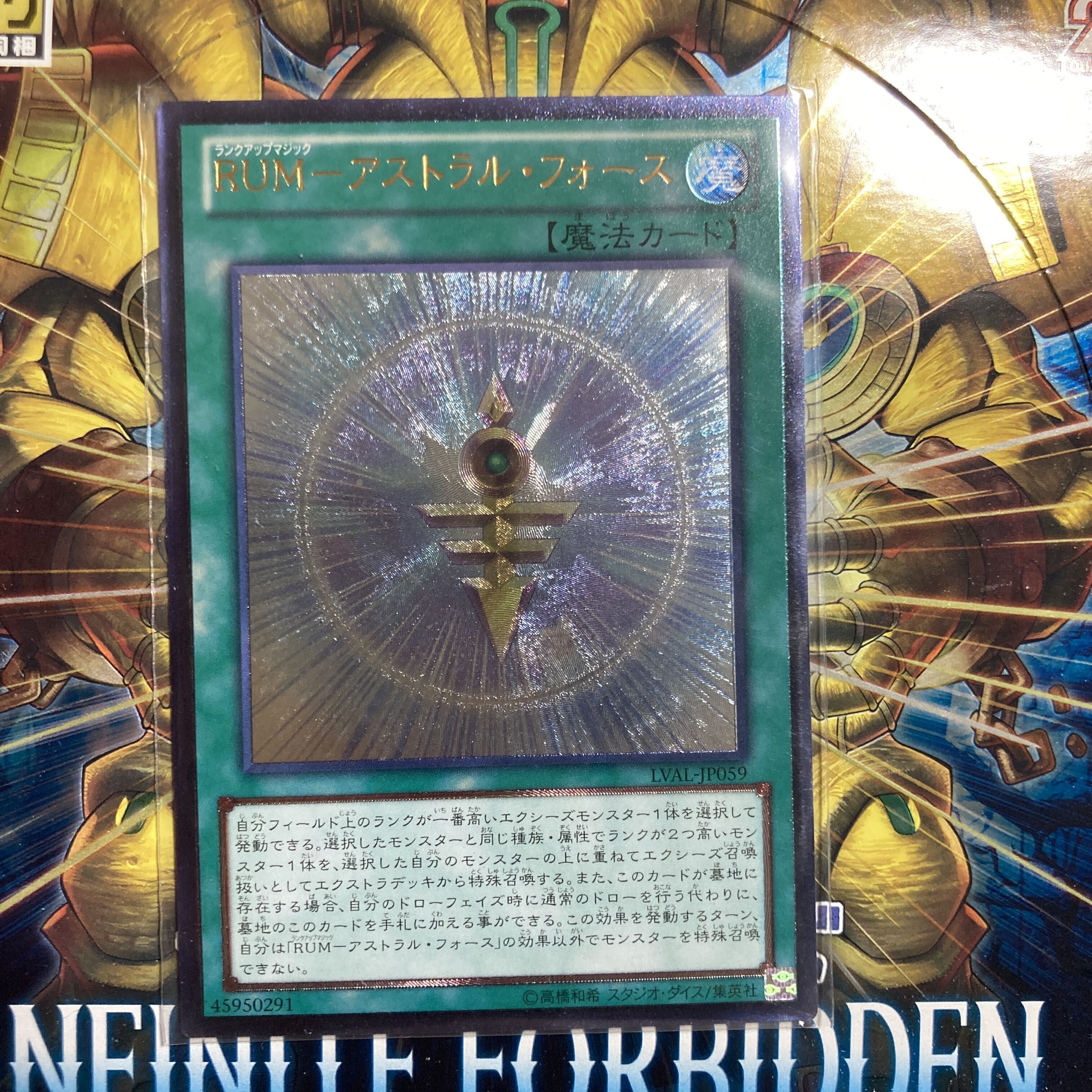 RUM-アストラル・Riryoku