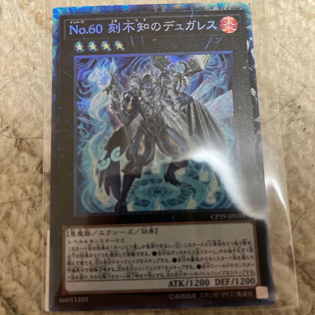 Number 60: Dugares the Timeless