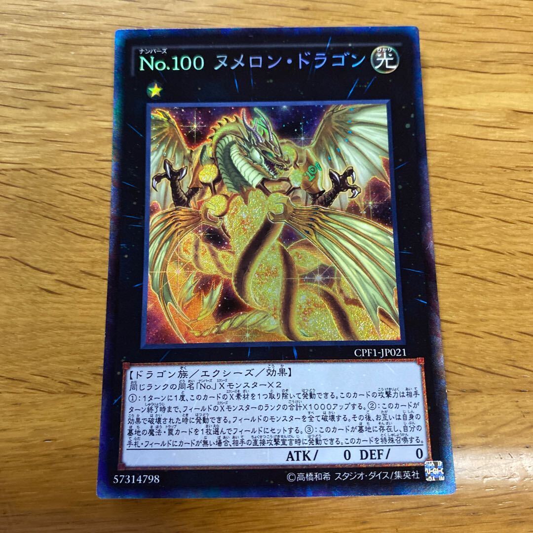 Number 100: Numeron Dragon