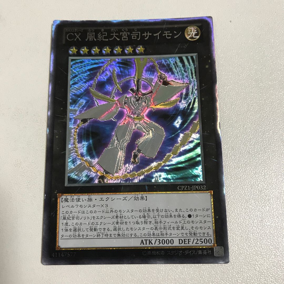 CXyz Simon the Great Moral Leader