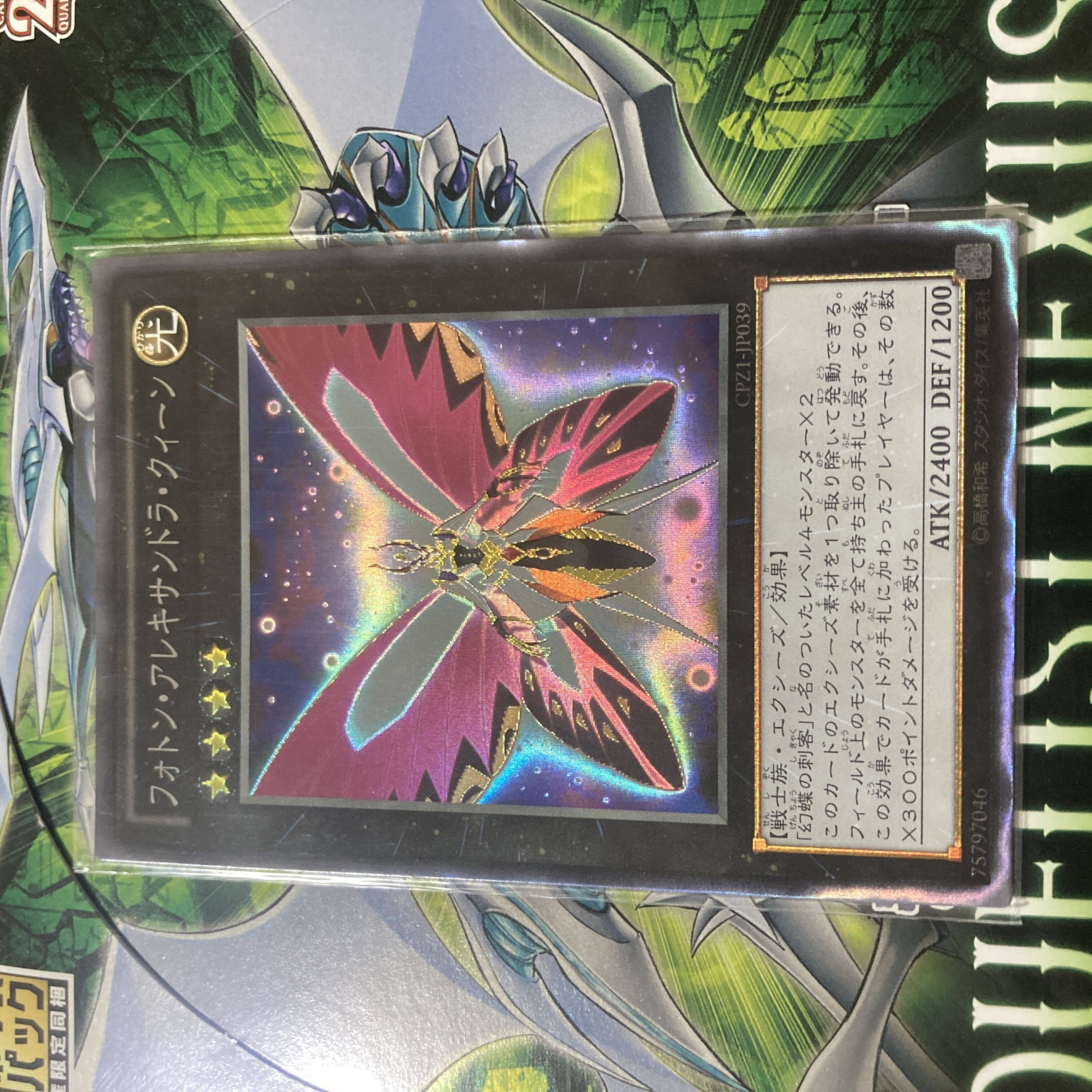 Photon Alexandra Queen