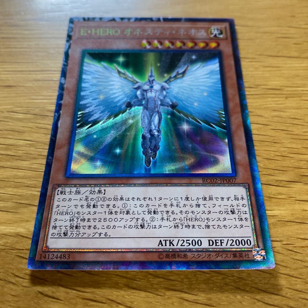 Elemental HERO Honest Neos