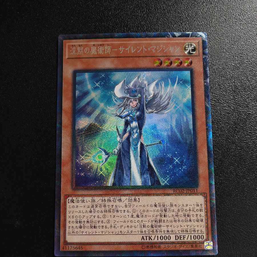 Silenceの魔術師-Mystic Magician