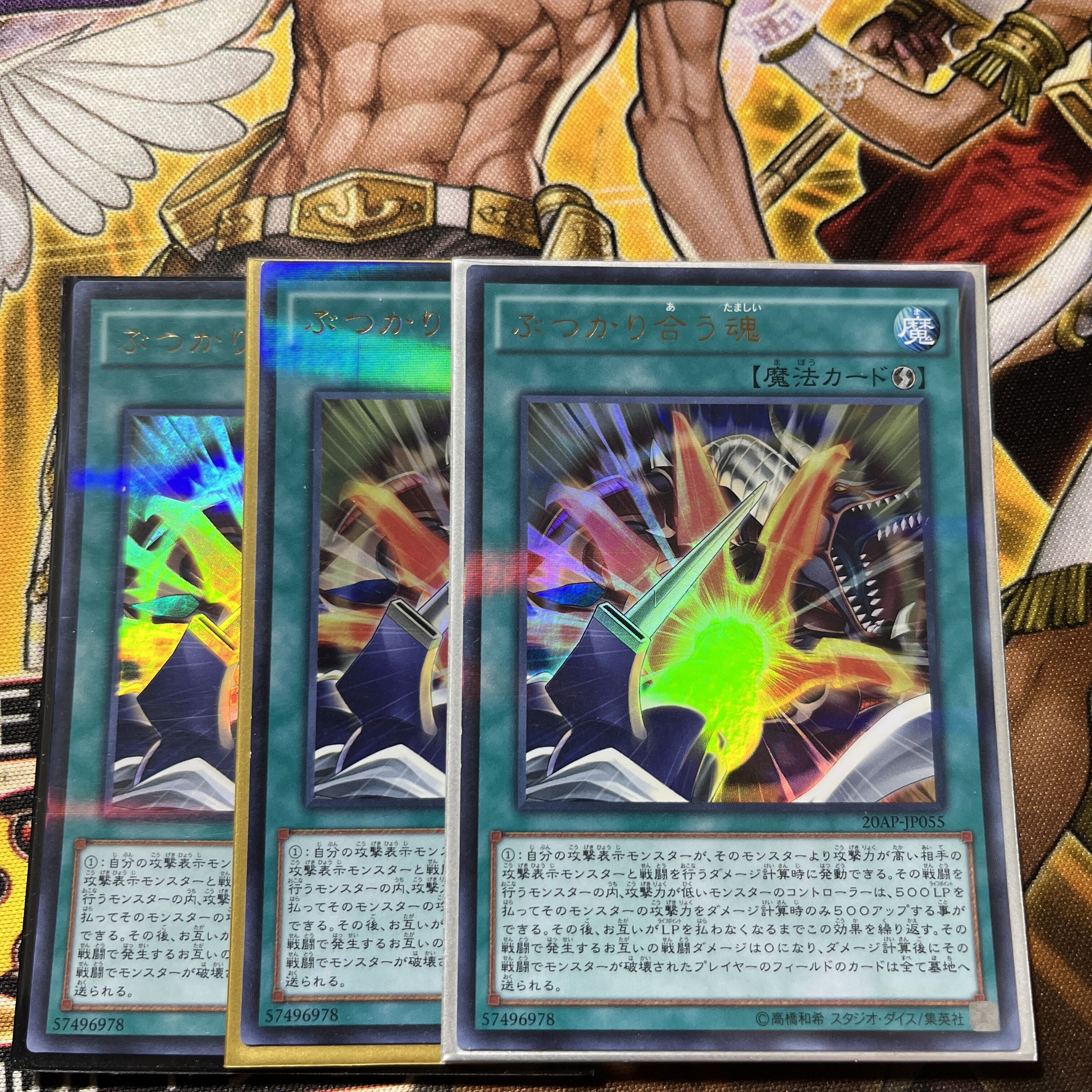 ぶつかり合う魂