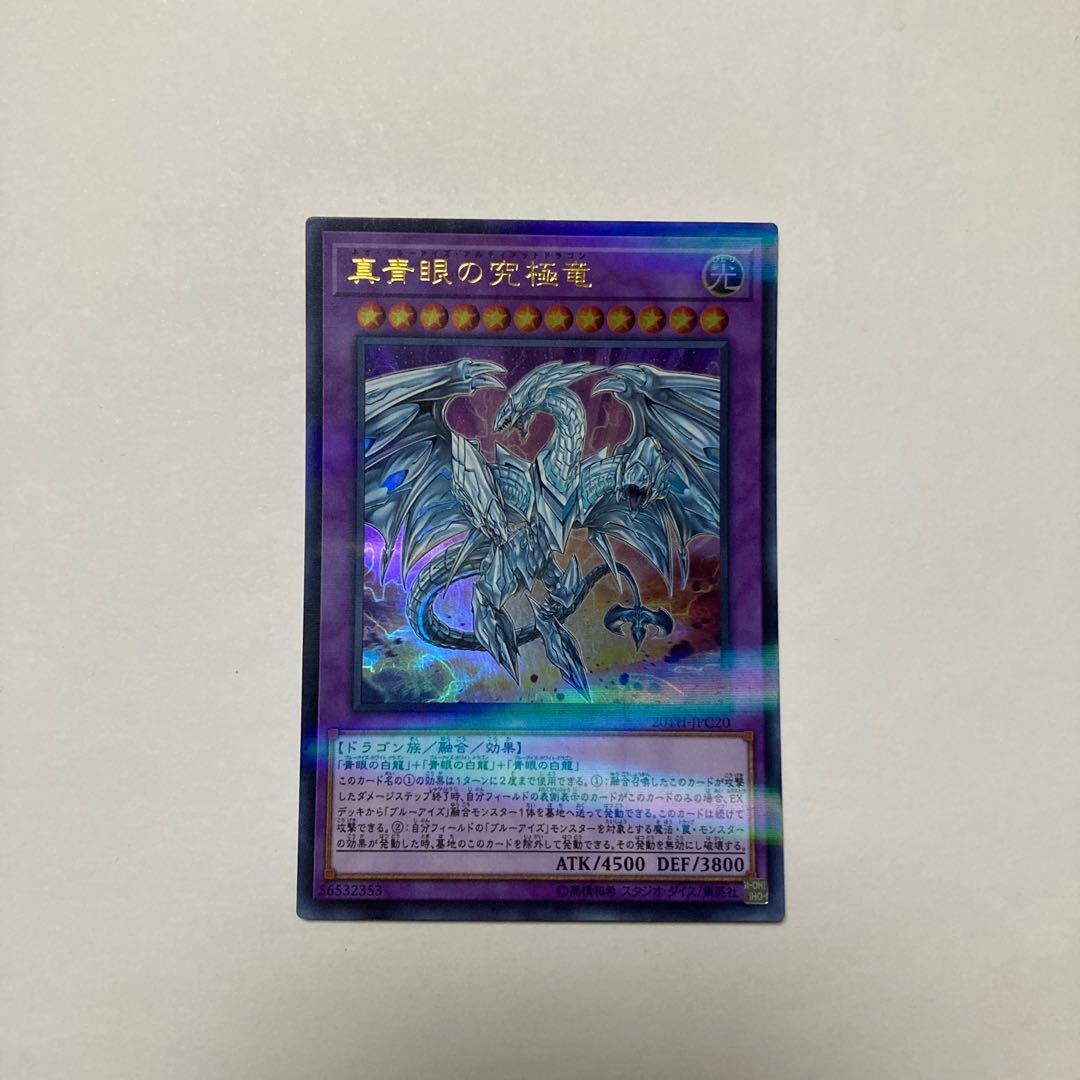 Neo Blue-Eyes Ultimate Dragon