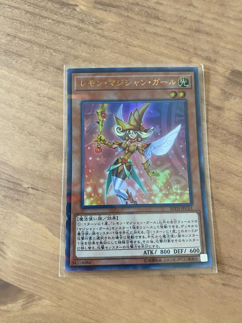 レモン・マジシャン・ガール