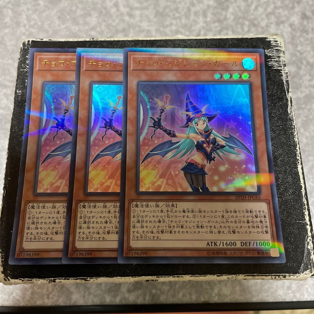 Chocolate Magician Girl