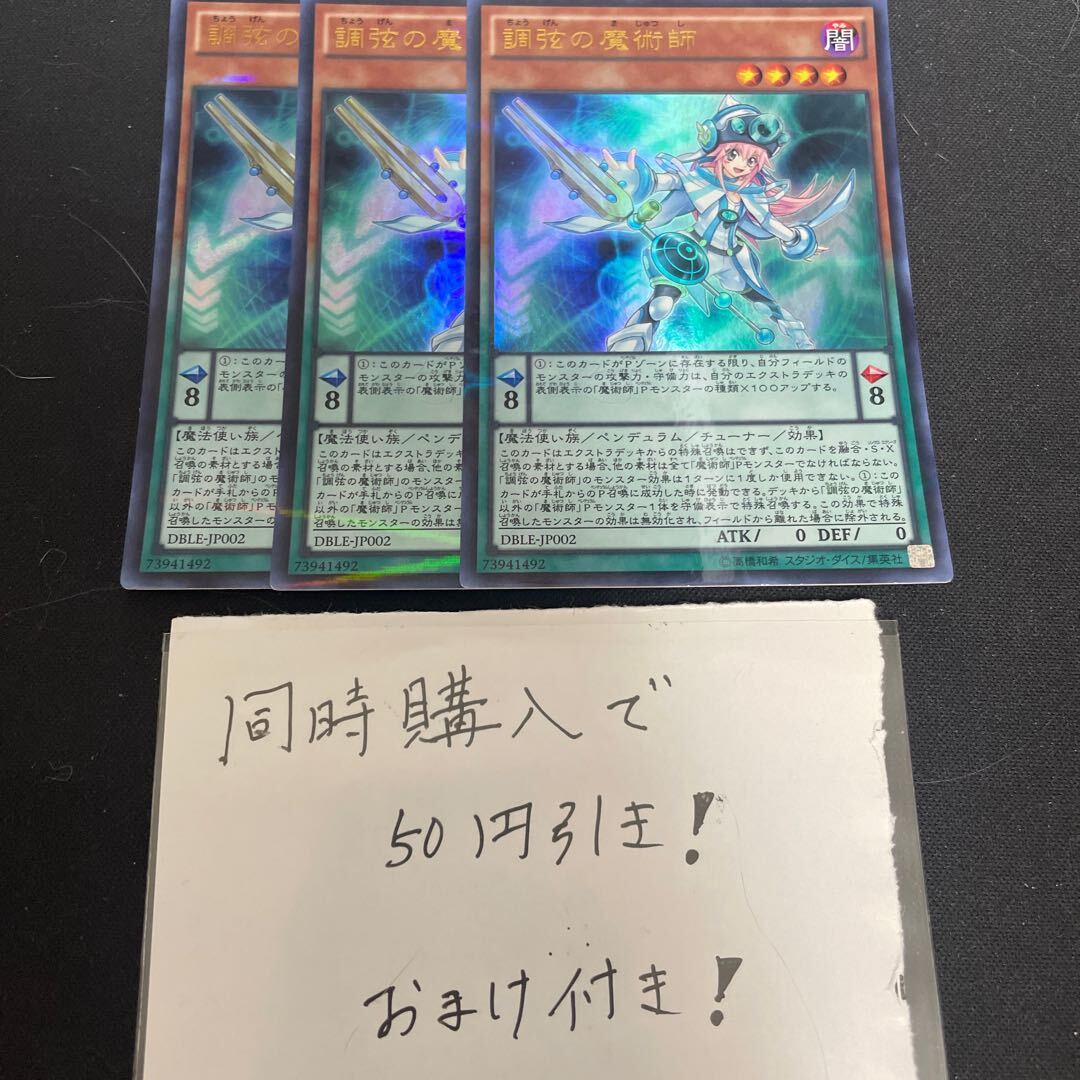 Harmonizing Magician