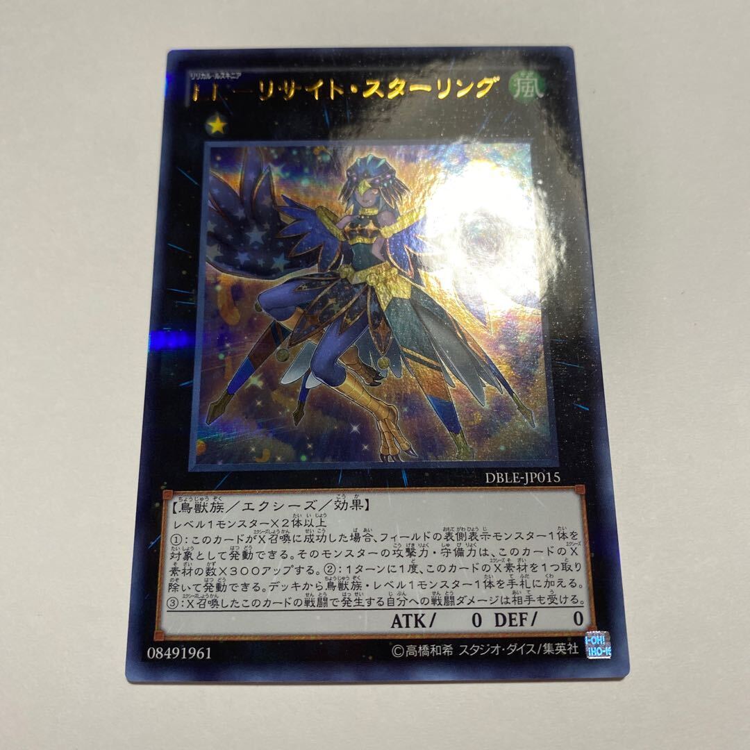 LL-リサイト・スターリング