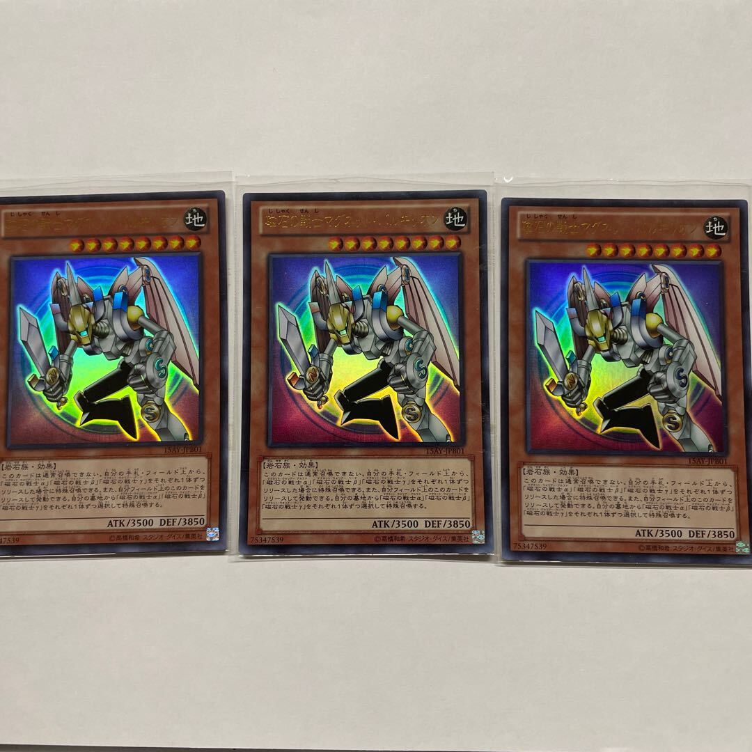 Valkyrion the Magna Warrior