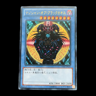 Magician of Black Chaos