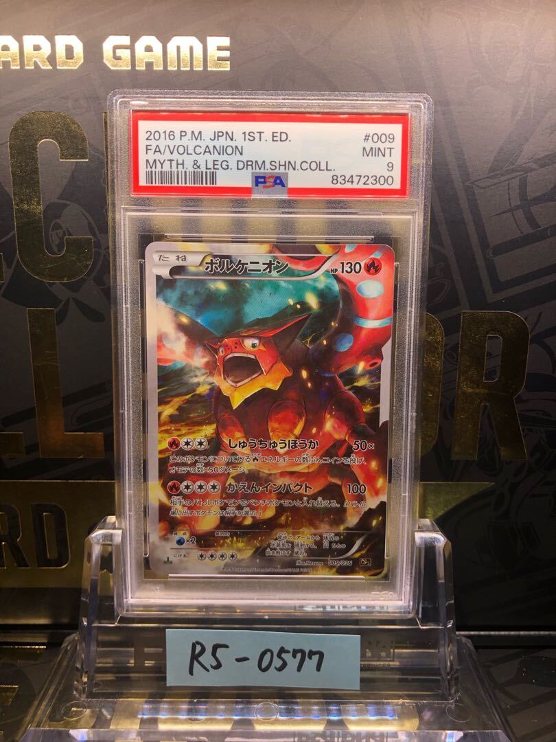 【PSA9】ボルケニオン(キラ)