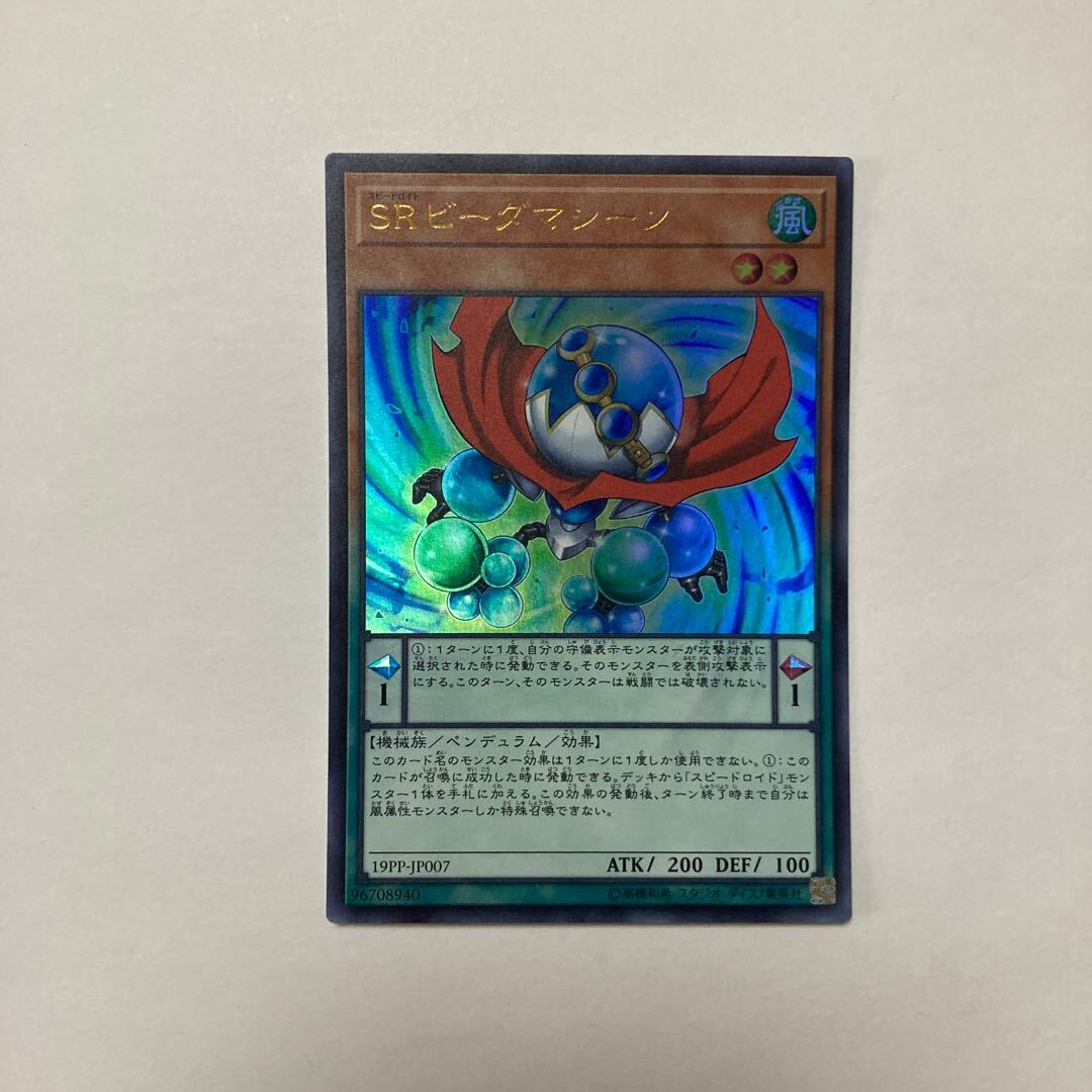 Speedroid Marble Machine