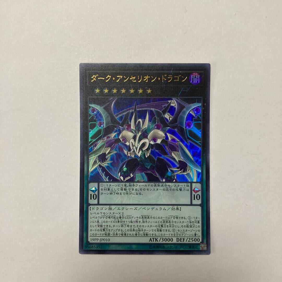 Dark Anthelion Dragon