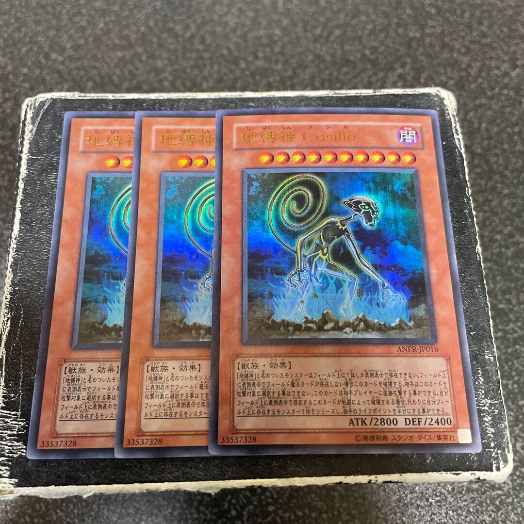 Earthbound Immortal Cusillu