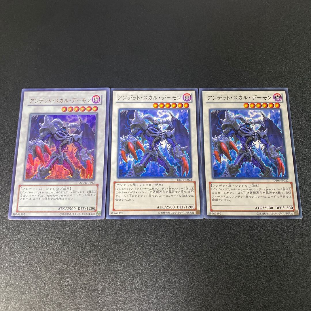 Archfiend Zombie-Skull