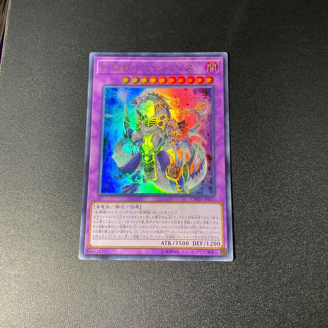 Gladiator Beast Domitianus