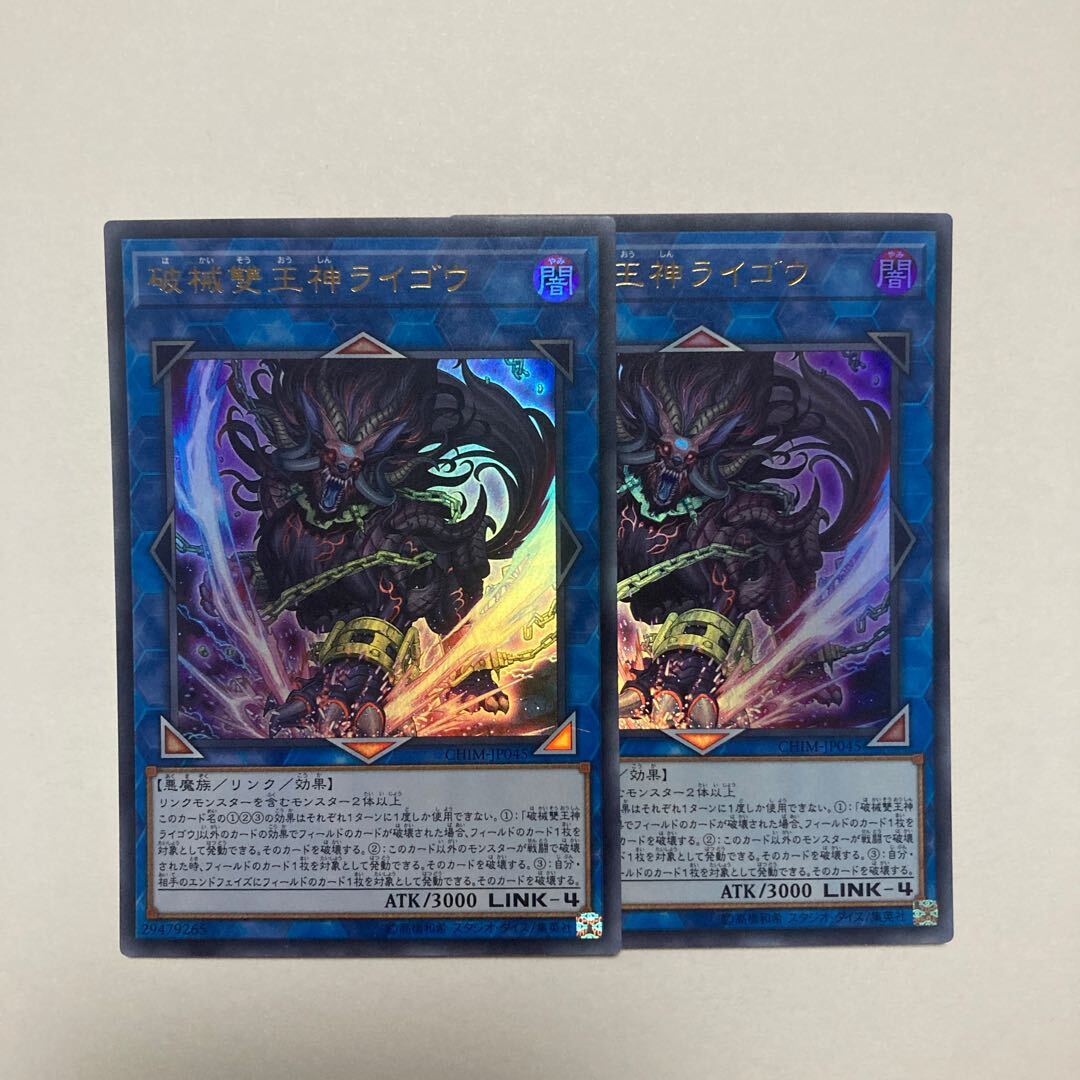 Unchained Abomination