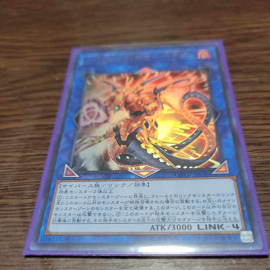 Topologic Bomber Dragon