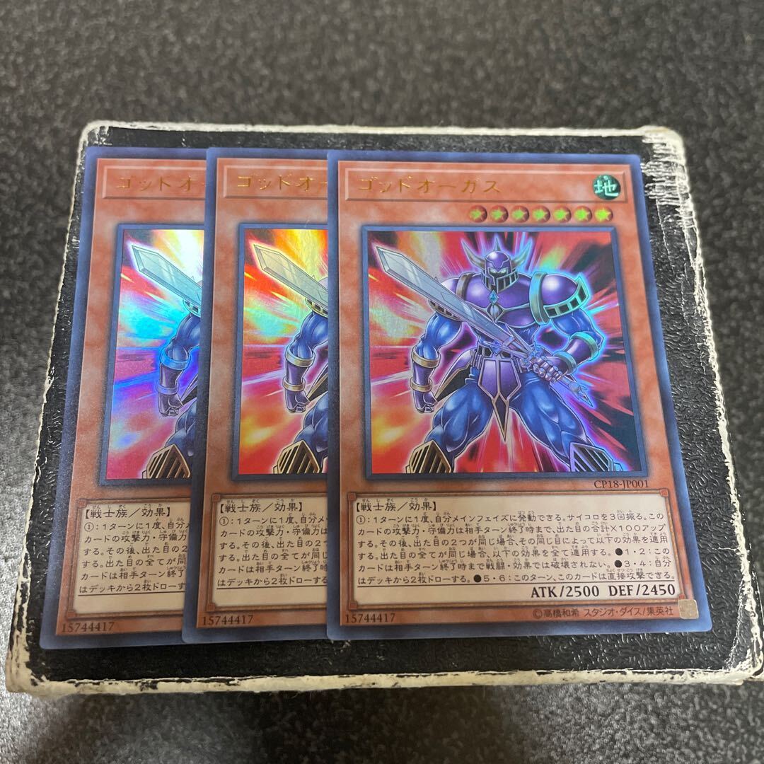 Orgoth the Relentless