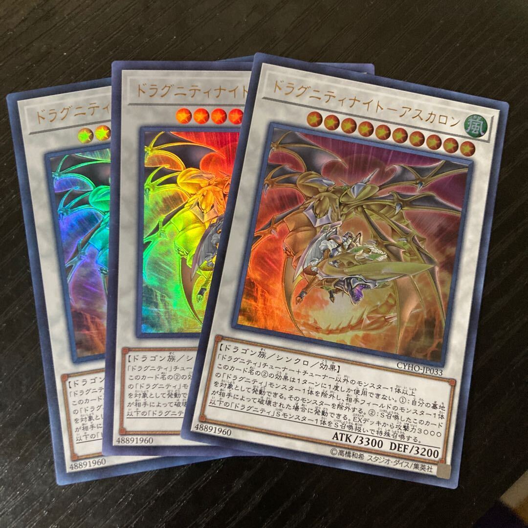 ドラグニティナイト-アスカロン