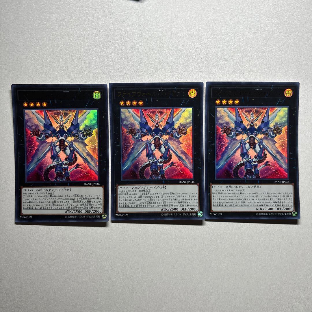 Firewall eXceed Dragon