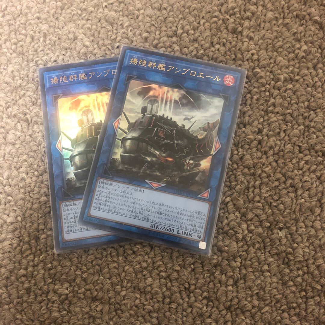 揚陸群艦アンブロエール