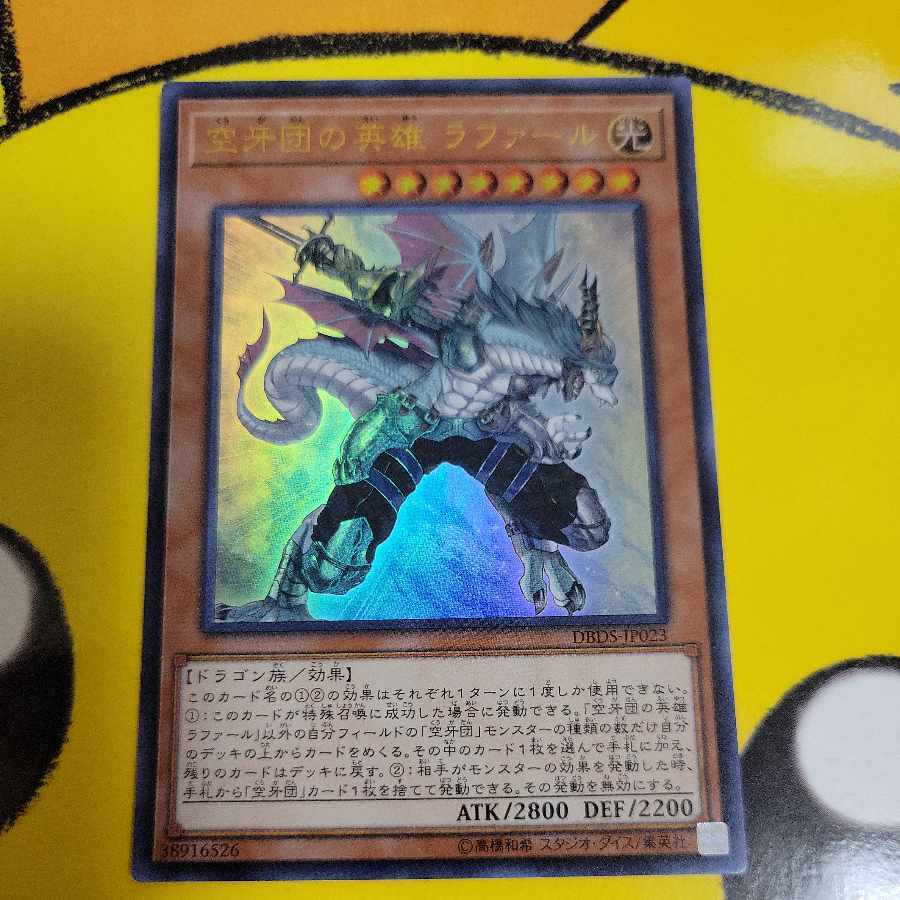 Rafale, Champion Fur Hire