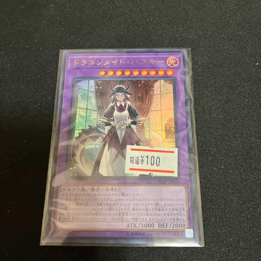 メイドラゴン」の激安通販 | magi