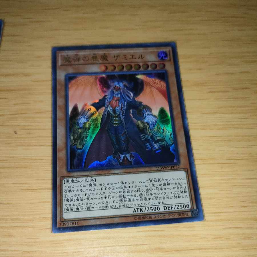 Magical Musket Mastermind Zakiel