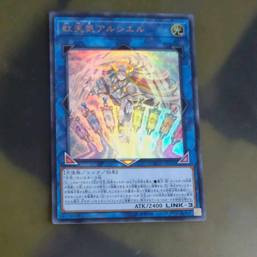 The Weather Painter Rainbow